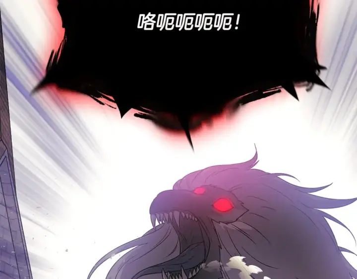 《被反派识破了身份》第120话 皇子的心事图28