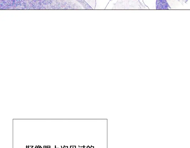 《被反派识破了身份》第120话 皇子的心事图31