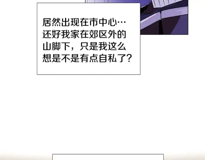 《被反派识破了身份》第120话 皇子的心事图33