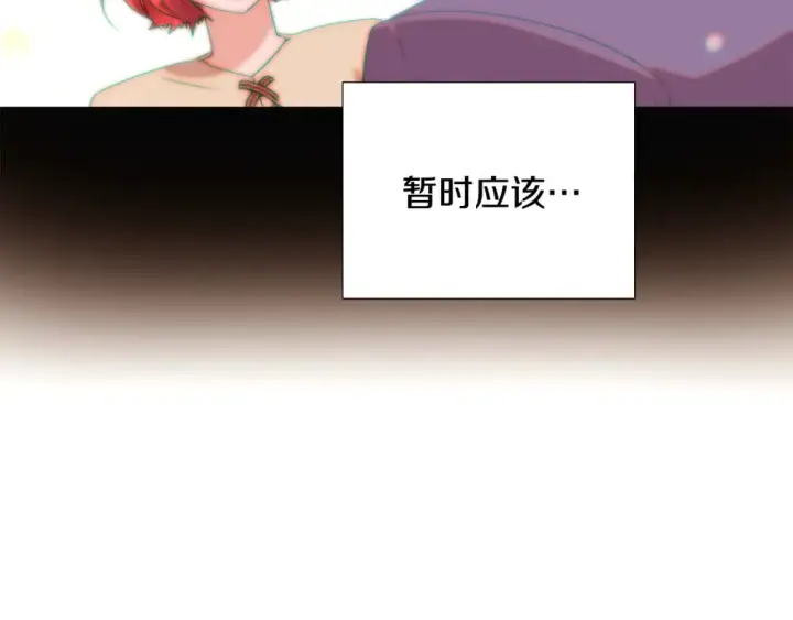 《被反派识破了身份》第120话 皇子的心事图35