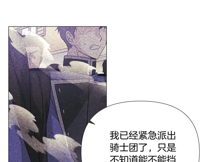 《被反派识破了身份》第120话 皇子的心事图36