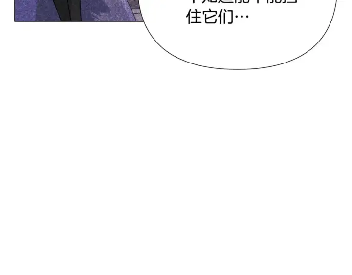 《被反派识破了身份》第120话 皇子的心事图37