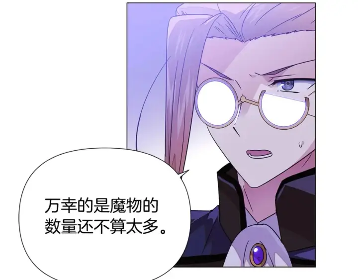 《被反派识破了身份》第120话 皇子的心事图38