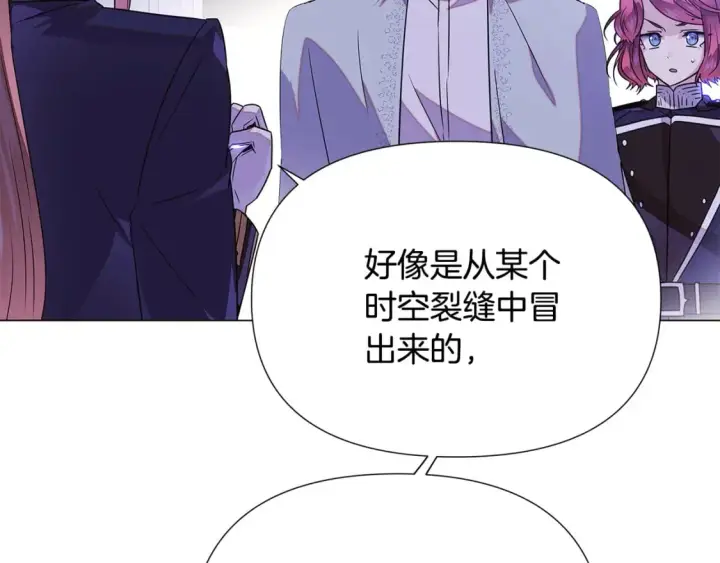 《被反派识破了身份》第120话 皇子的心事图41