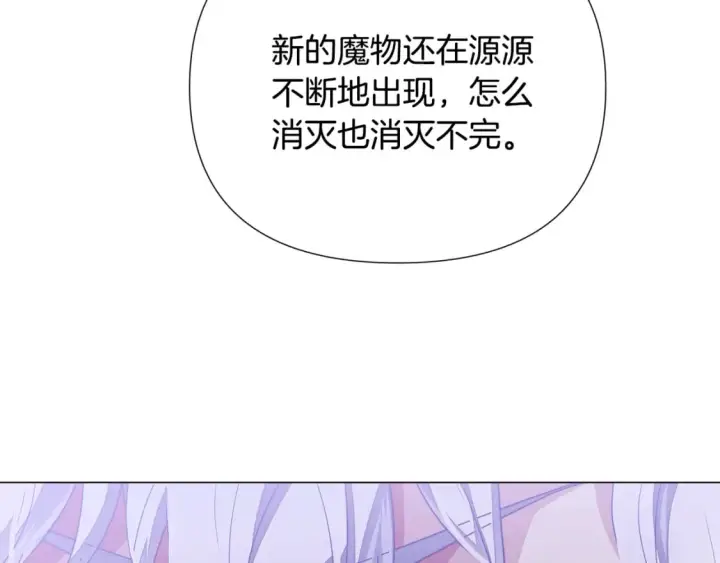 《被反派识破了身份》第120话 皇子的心事图42