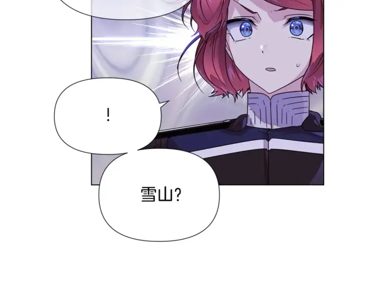 《被反派识破了身份》第120话 皇子的心事图45