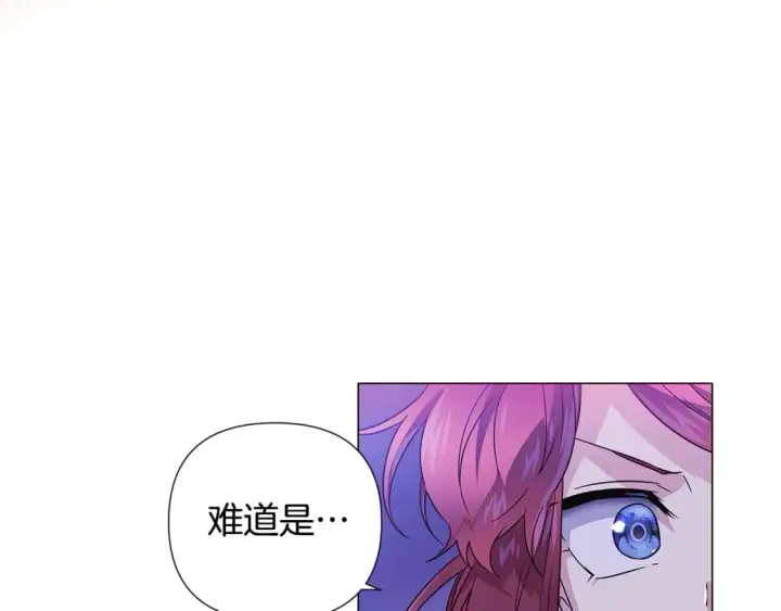 《被反派识破了身份》第120话 皇子的心事图48