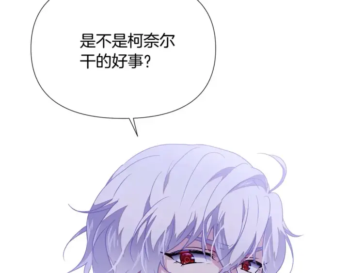 《被反派识破了身份》第120话 皇子的心事图50