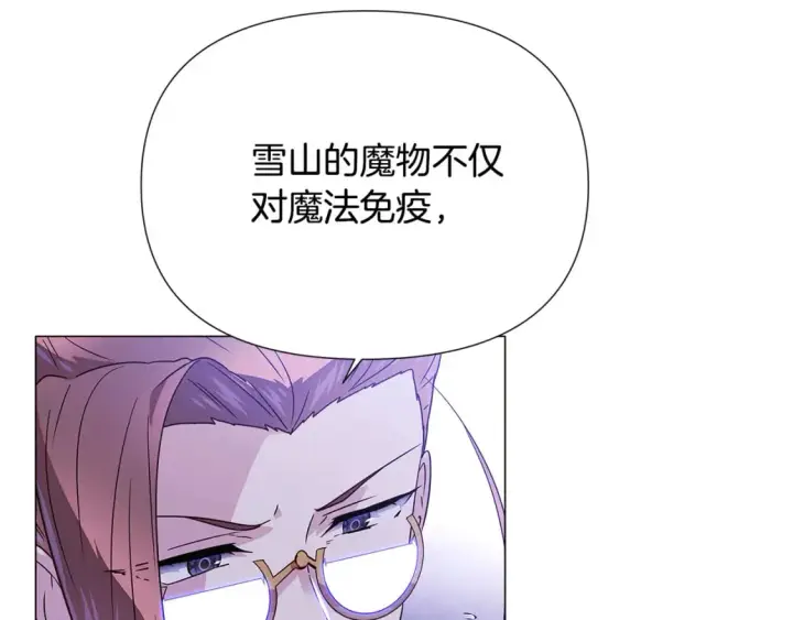 《被反派识破了身份》第120话 皇子的心事图62
