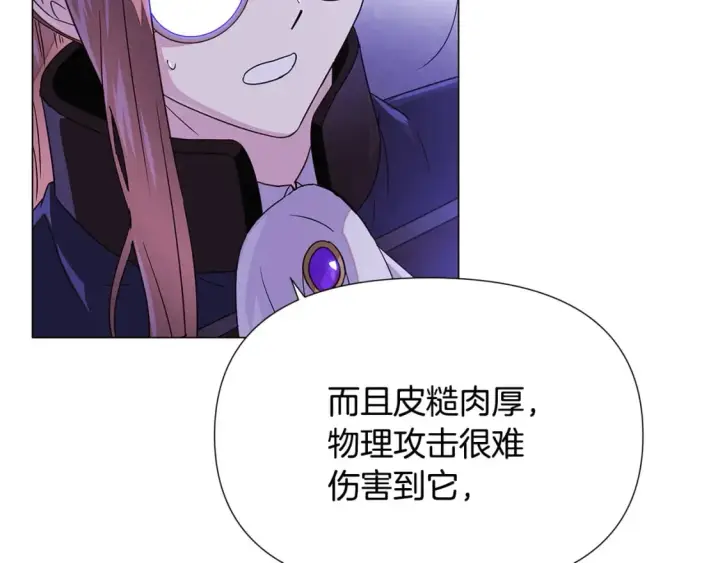 《被反派识破了身份》第120话 皇子的心事图63