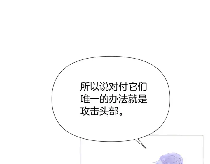 《被反派识破了身份》第120话 皇子的心事图66