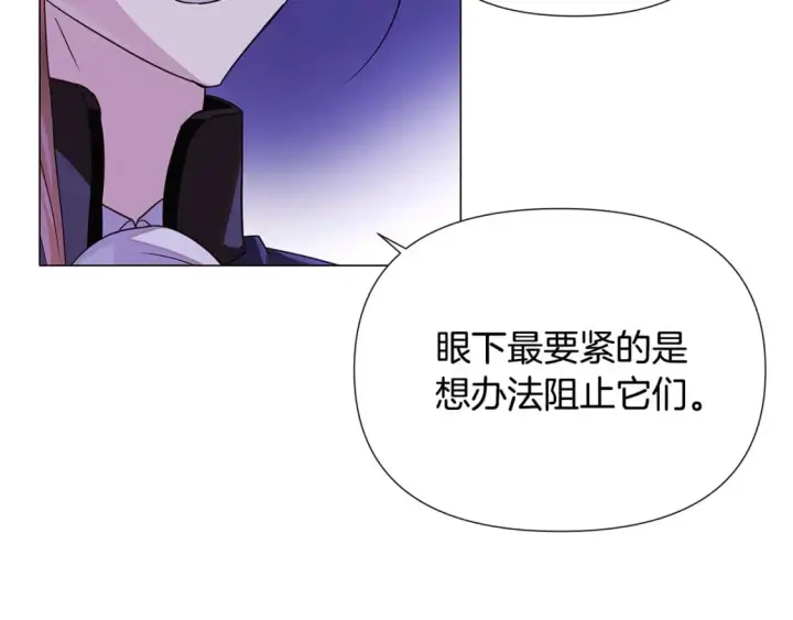 《被反派识破了身份》第120话 皇子的心事图70