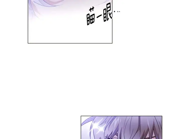 《被反派识破了身份》第120话 皇子的心事图72