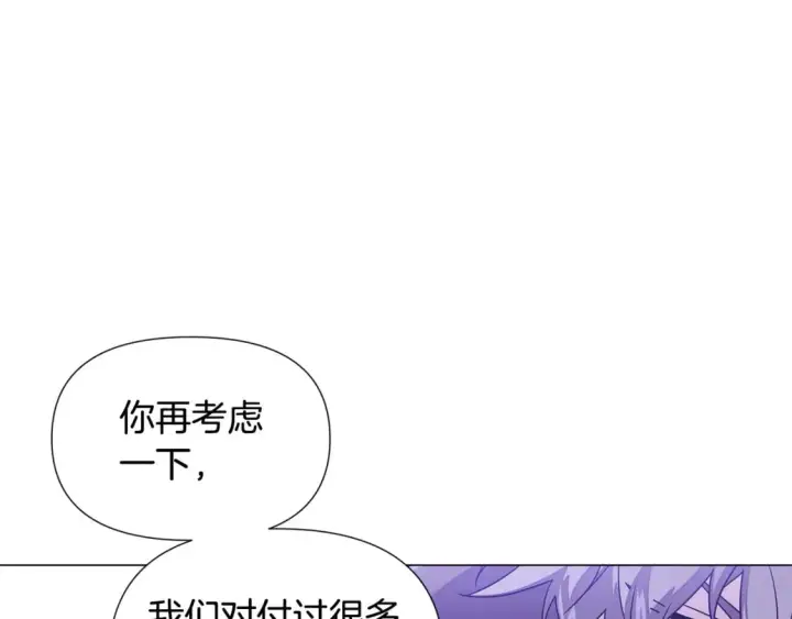 《被反派识破了身份》第120话 皇子的心事图77