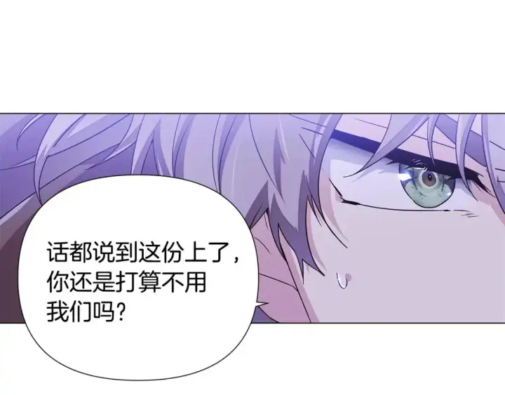 《被反派识破了身份》第120话 皇子的心事图83