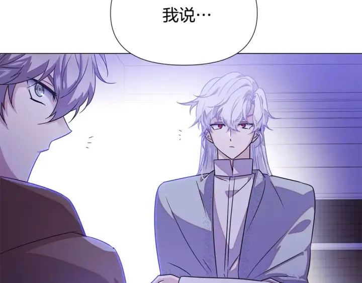 《被反派识破了身份》第120话 皇子的心事图86