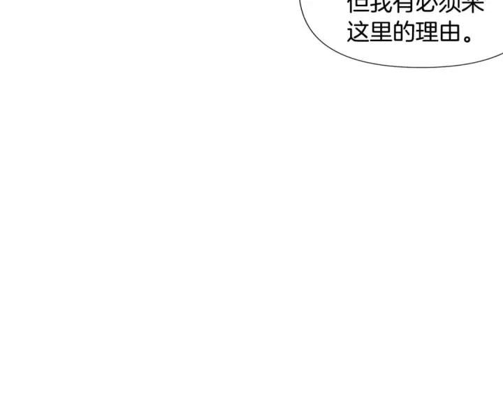 《被反派识破了身份》第120话 皇子的心事图9