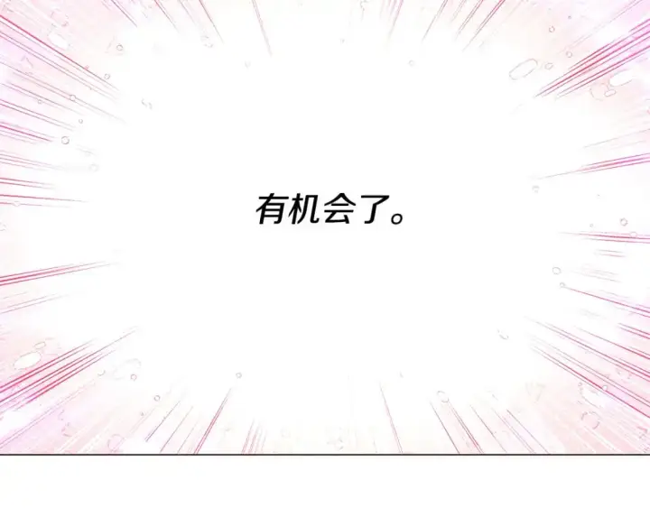 《被反派识破了身份》第121话 皇子的爱图100