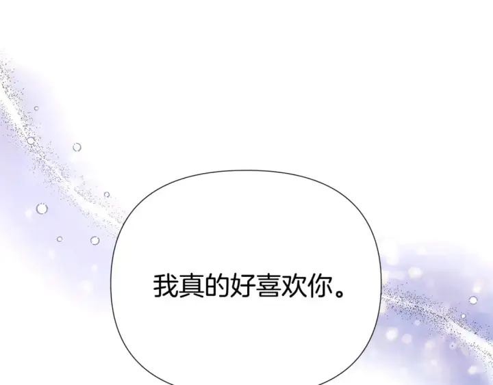 《被反派识破了身份》第121话 皇子的爱图106