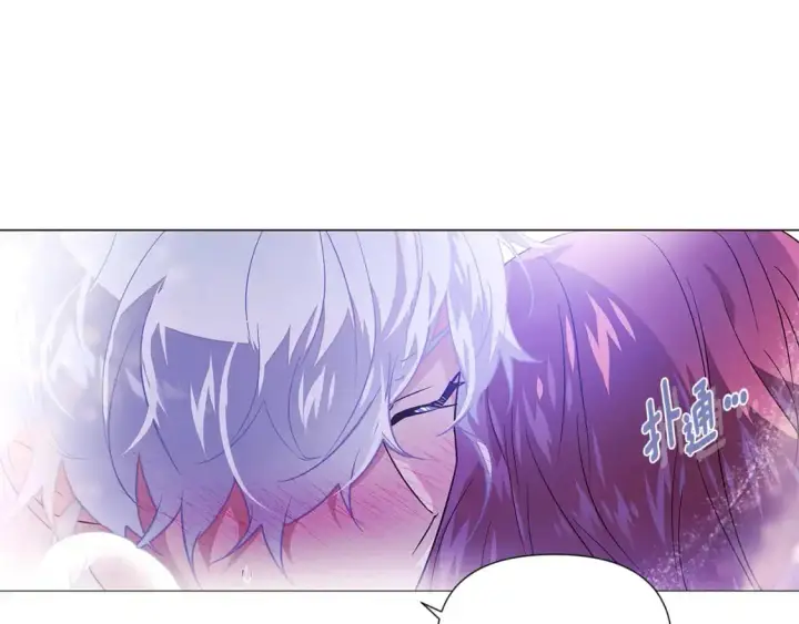 《被反派识破了身份》第121话 皇子的爱图118