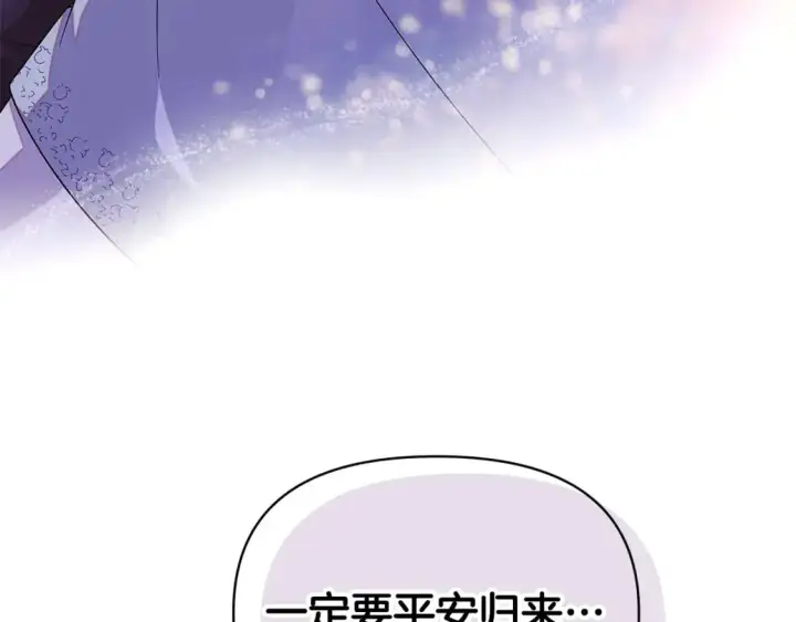 《被反派识破了身份》第121话 皇子的爱图124