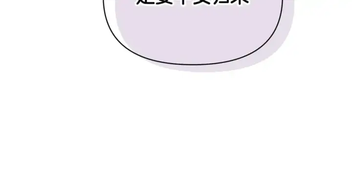 《被反派识破了身份》第121话 皇子的爱图125