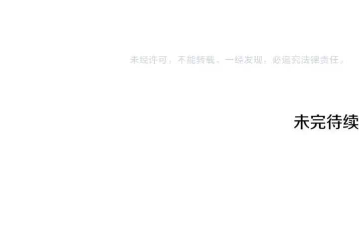 《被反派识破了身份》第121话 皇子的爱图126