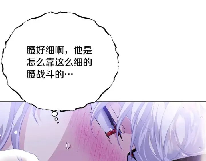 《被反派识破了身份》第121话 皇子的爱图15