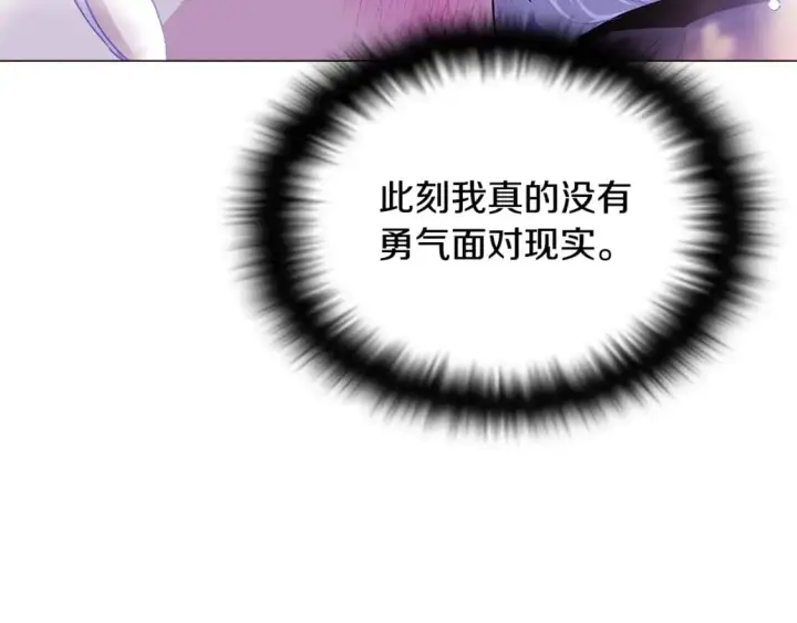 《被反派识破了身份》第121话 皇子的爱图16