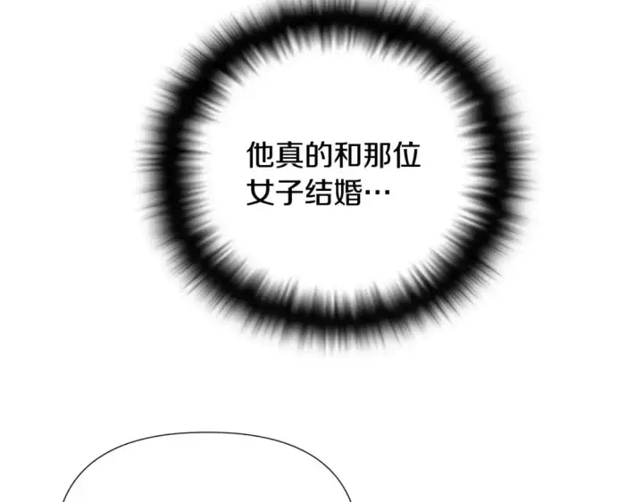 《被反派识破了身份》第121话 皇子的爱图20