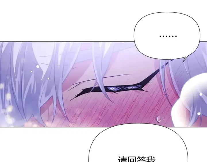 《被反派识破了身份》第121话 皇子的爱图23