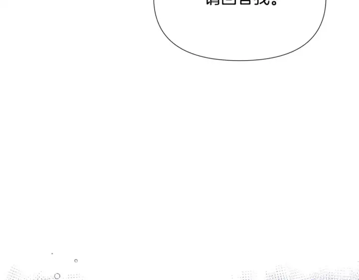 《被反派识破了身份》第121话 皇子的爱图24