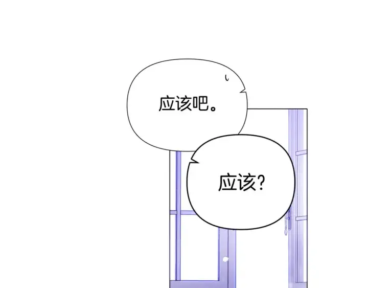 《被反派识破了身份》第121话 皇子的爱图29