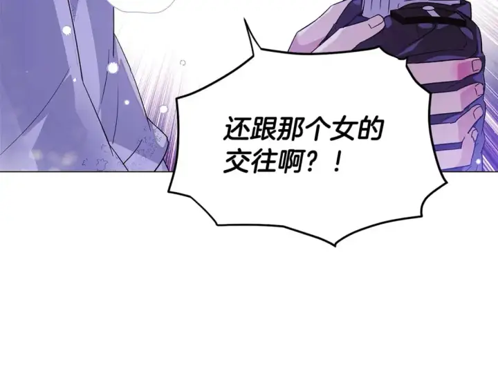 《被反派识破了身份》第121话 皇子的爱图34