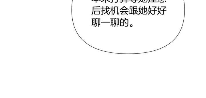 《被反派识破了身份》第121话 皇子的爱图37