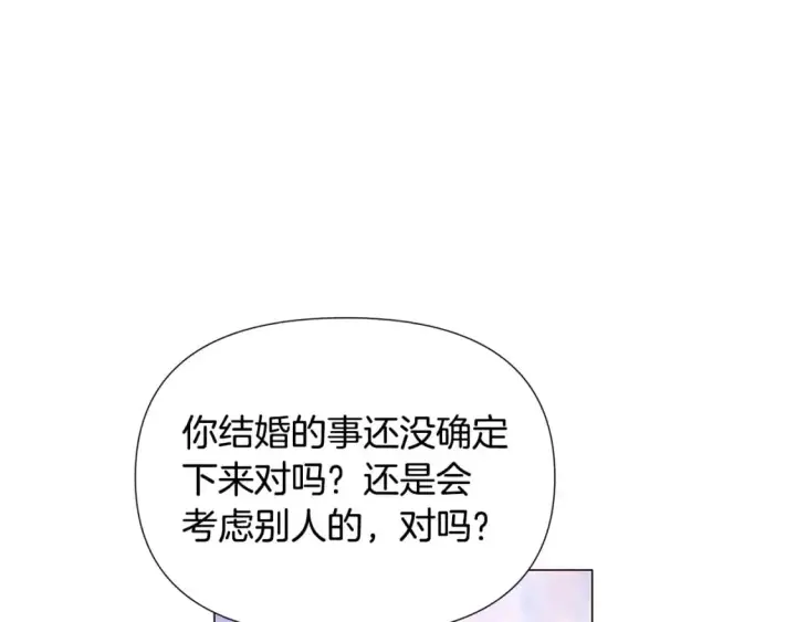 《被反派识破了身份》第121话 皇子的爱图46