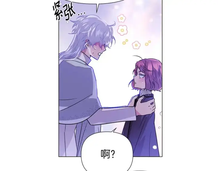 《被反派识破了身份》第121话 皇子的爱图47