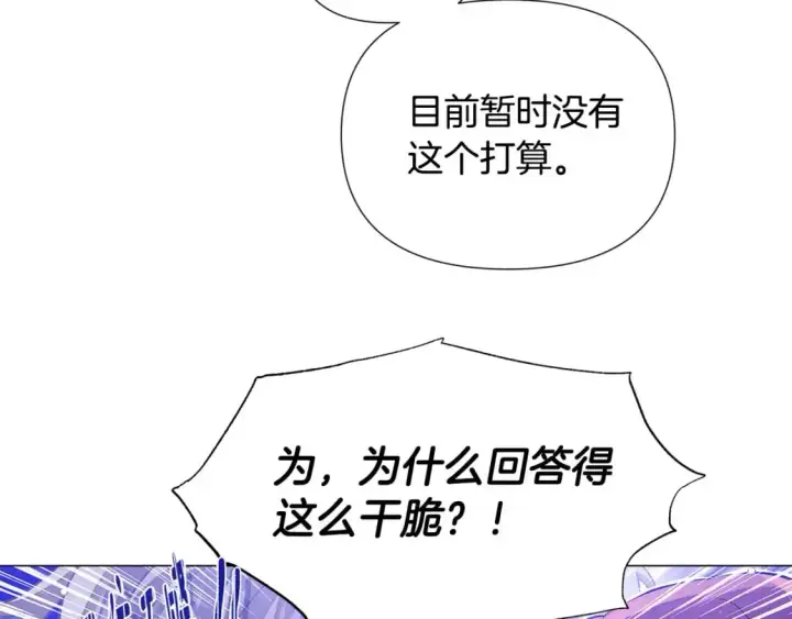 《被反派识破了身份》第121话 皇子的爱图48