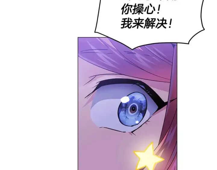 《被反派识破了身份》第121话 皇子的爱图56