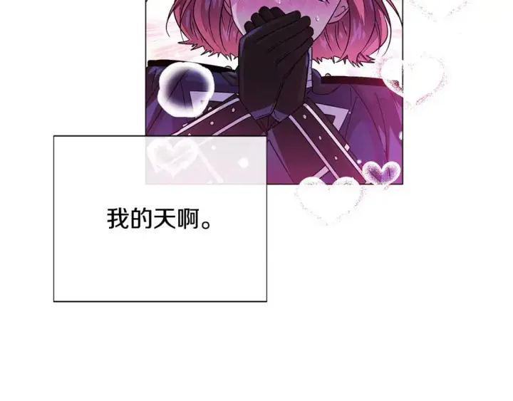 《被反派识破了身份》第121话 皇子的爱图62