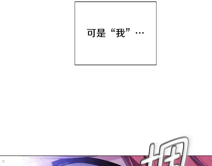 《被反派识破了身份》第121话 皇子的爱图7
