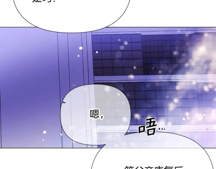 《被反派识破了身份》第121话 皇子的爱图71
