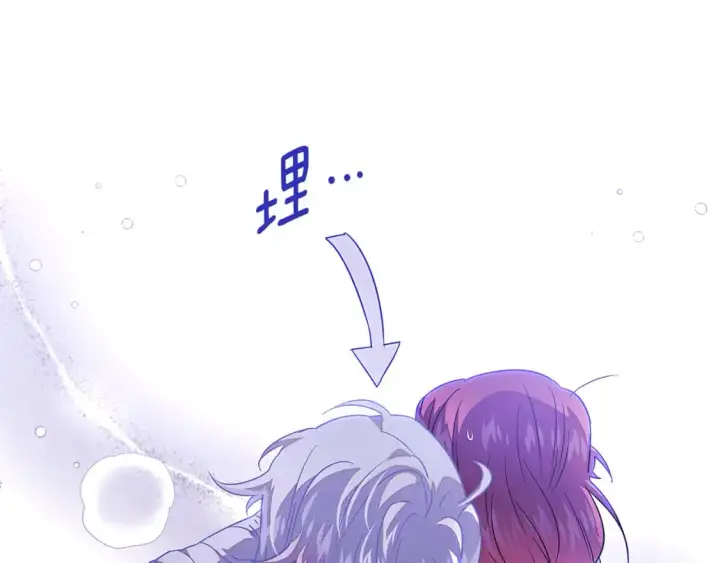 《被反派识破了身份》第121话 皇子的爱图73