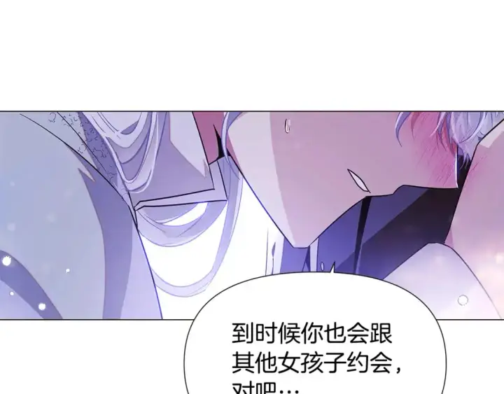 《被反派识破了身份》第121话 皇子的爱图76