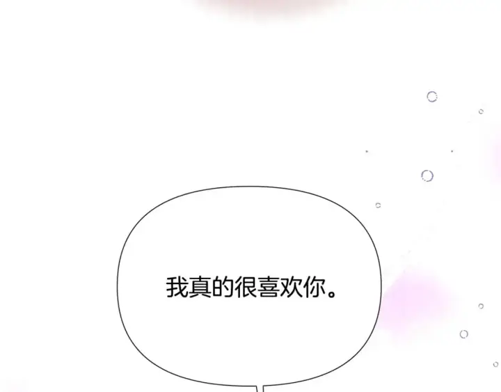《被反派识破了身份》第121话 皇子的爱图97