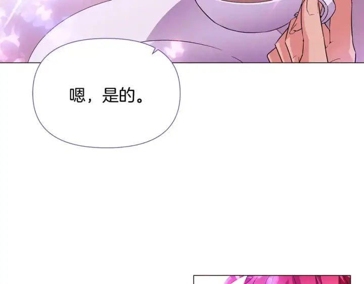 《被反派识破了身份》第122话 声东击西图10