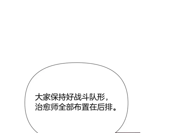 《被反派识破了身份》第122话 声东击西图103