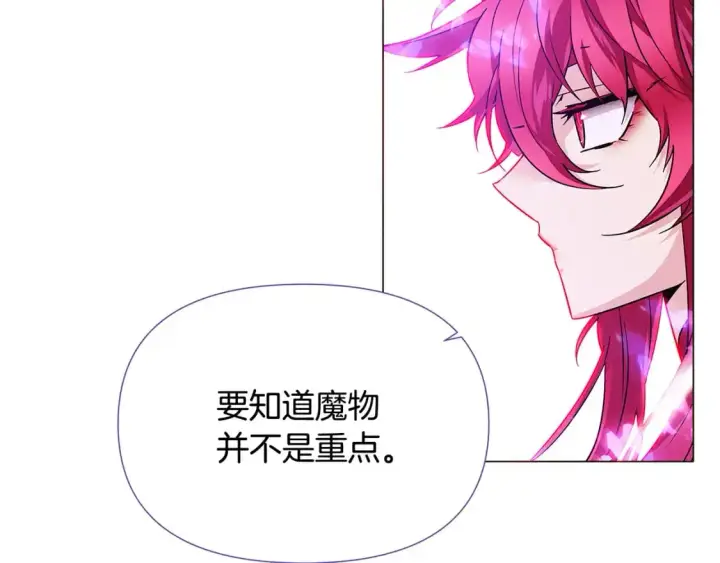 《被反派识破了身份》第122话 声东击西图11