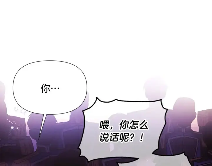 《被反派识破了身份》第122话 声东击西图115