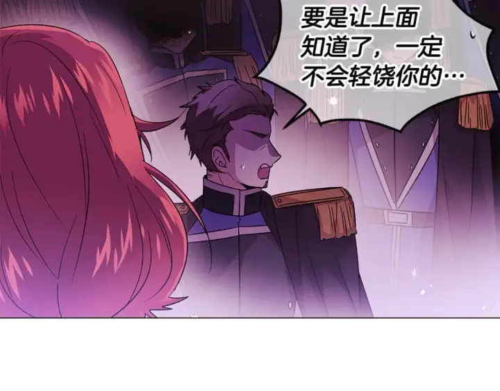 《被反派识破了身份》第122话 声东击西图116